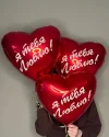 3 шара сердце 