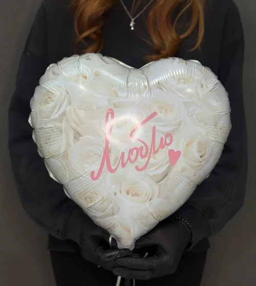 Шар сердце 