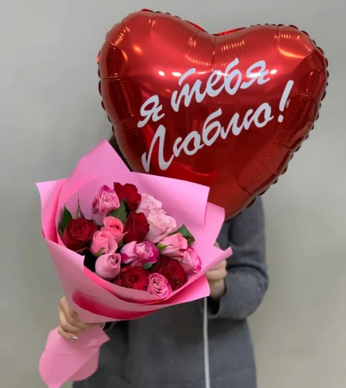 Подарочный набор 15 роз Кения 40см микс + шар Я тебя Люблю